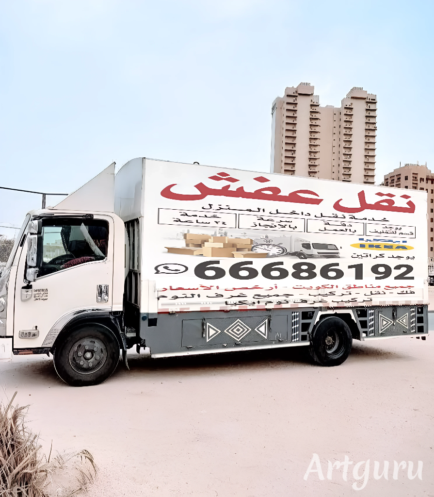 نقل عفش 24 ساعة