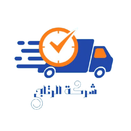 خدمات نقل عفش الكويت