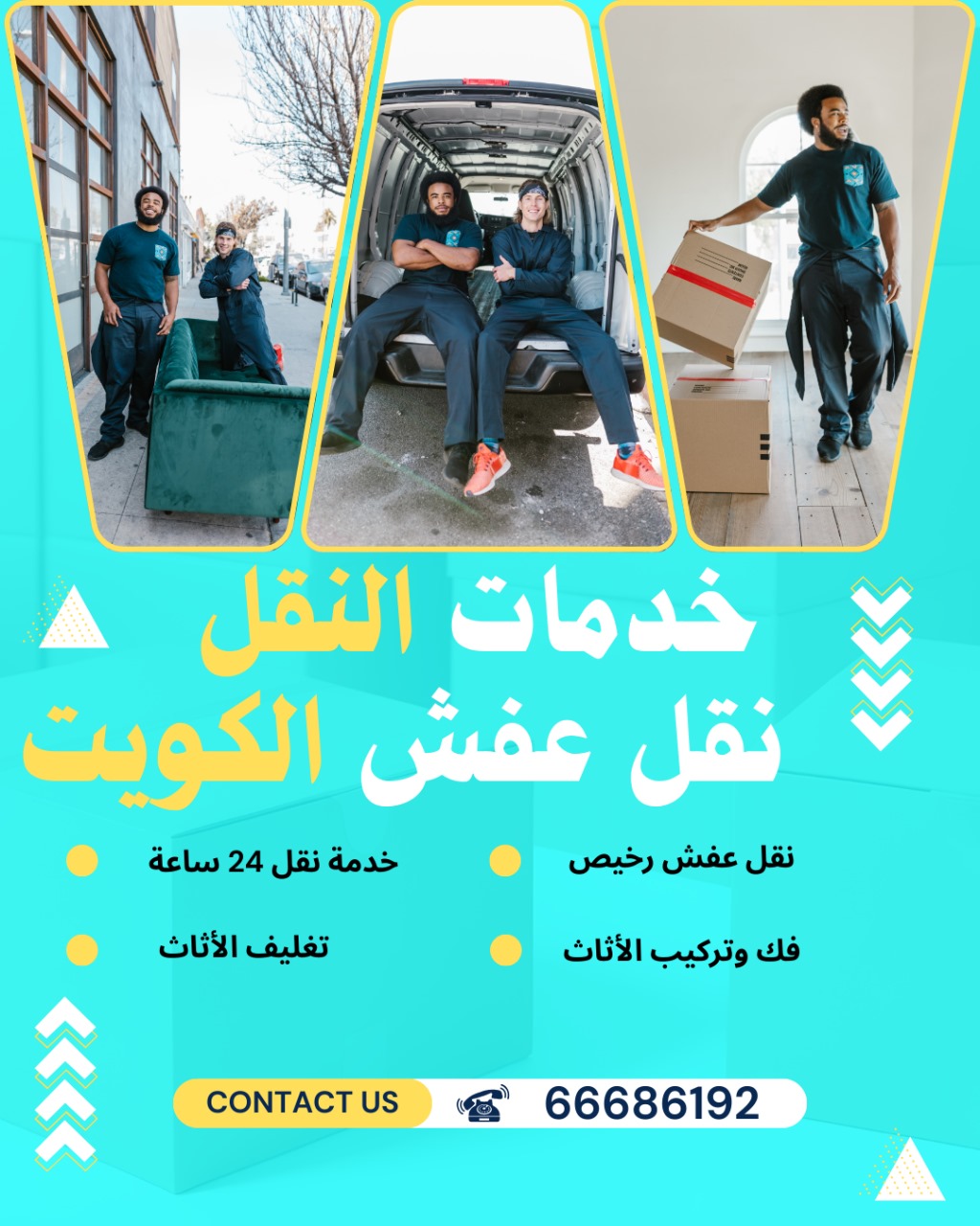 عمال نقل عفش الكويت